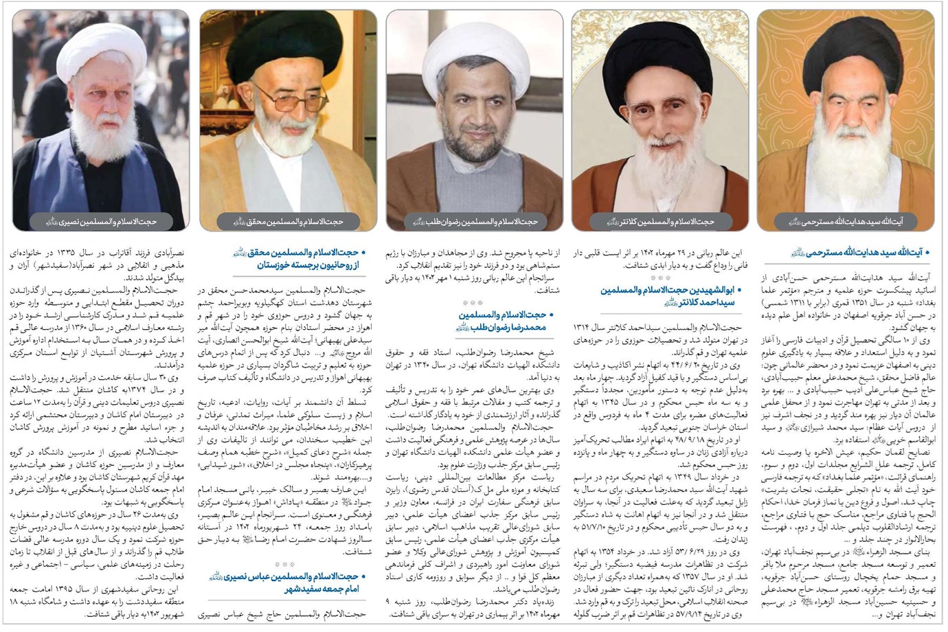 ستارگان هدایت