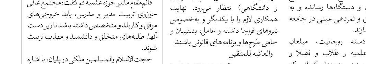 جشنواره نوآوری‌های تبلیغی «جنات» برگزار می‌شود