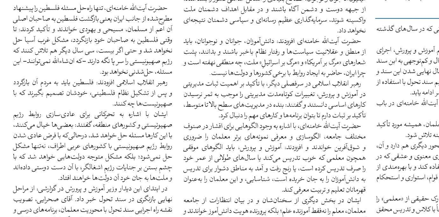 حج امسال؛ حج برائت از دشمن جنایتکار صهیونیستی و حامیانش