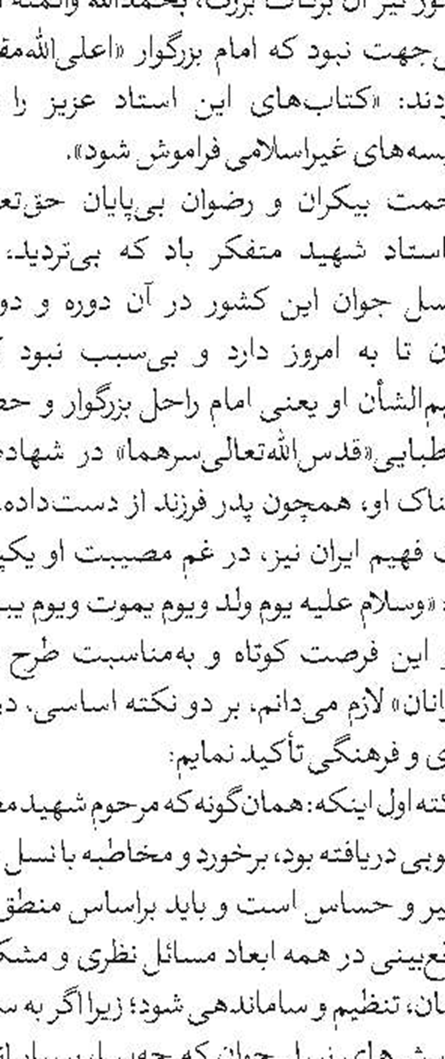 فراخوان مقالات دوفصلنامه فقه و فقاهت