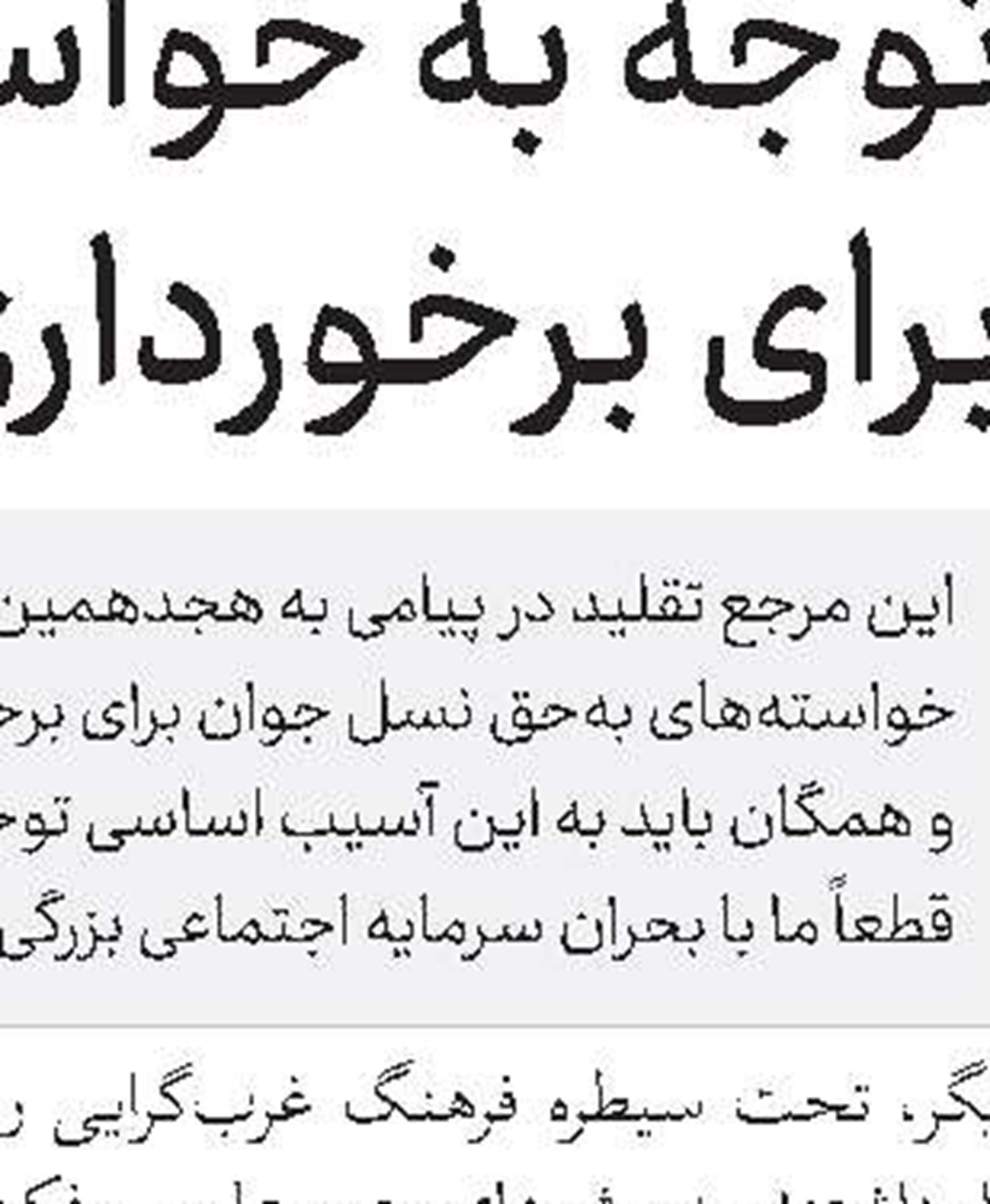 فراخوان همکاری در مرکز تخصصی شیعه‌شناسی امام‌ هادی(ع)