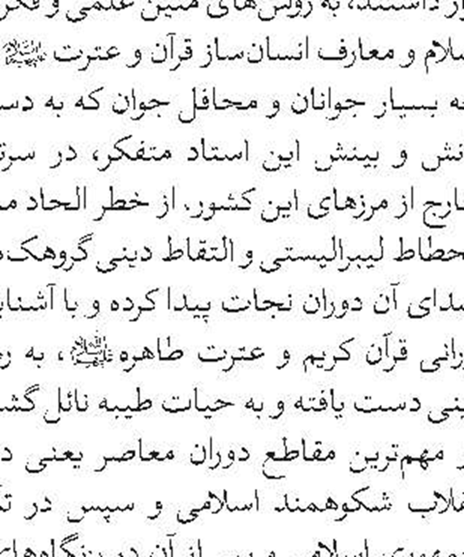 تمدید مهلت ارسال مقالات همایش  ۷۵سال اشغالگری در فلسطین