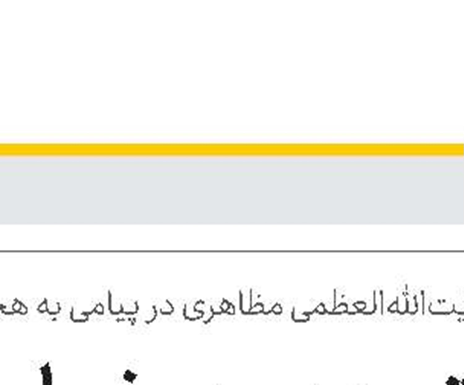   ثبت‌نام مرکز تخصصی شیعه‌شناسی آغاز شد