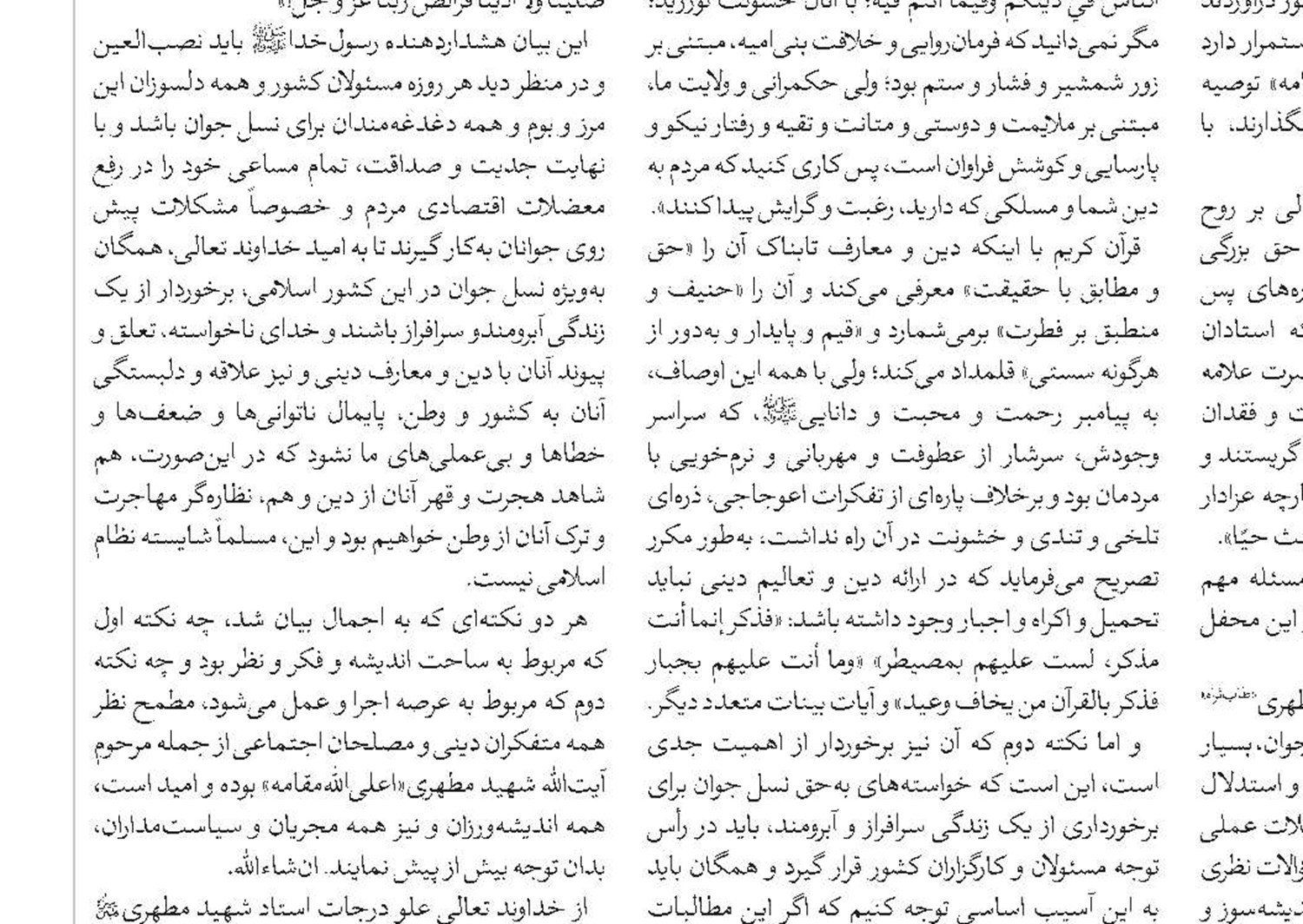 امام صادق(ع) منظومه جامع فکر تمدنی اسلامی ‌را ارائه کردند