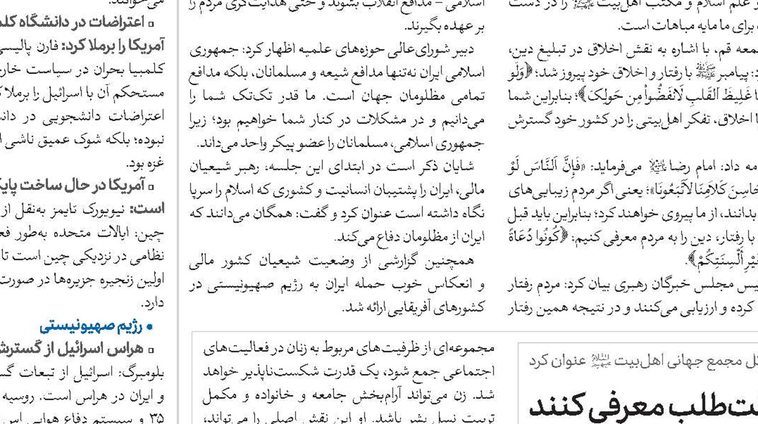 رسانه‌های غربی می‌خواهند، پیروان اهل‌بیت(ع) را خشونت‌طلب معرفی کنند