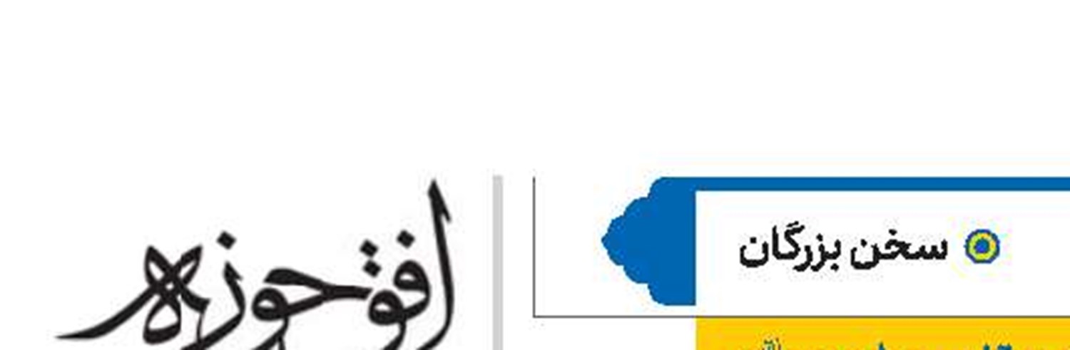 شهید مرتضی مطهری(ره)