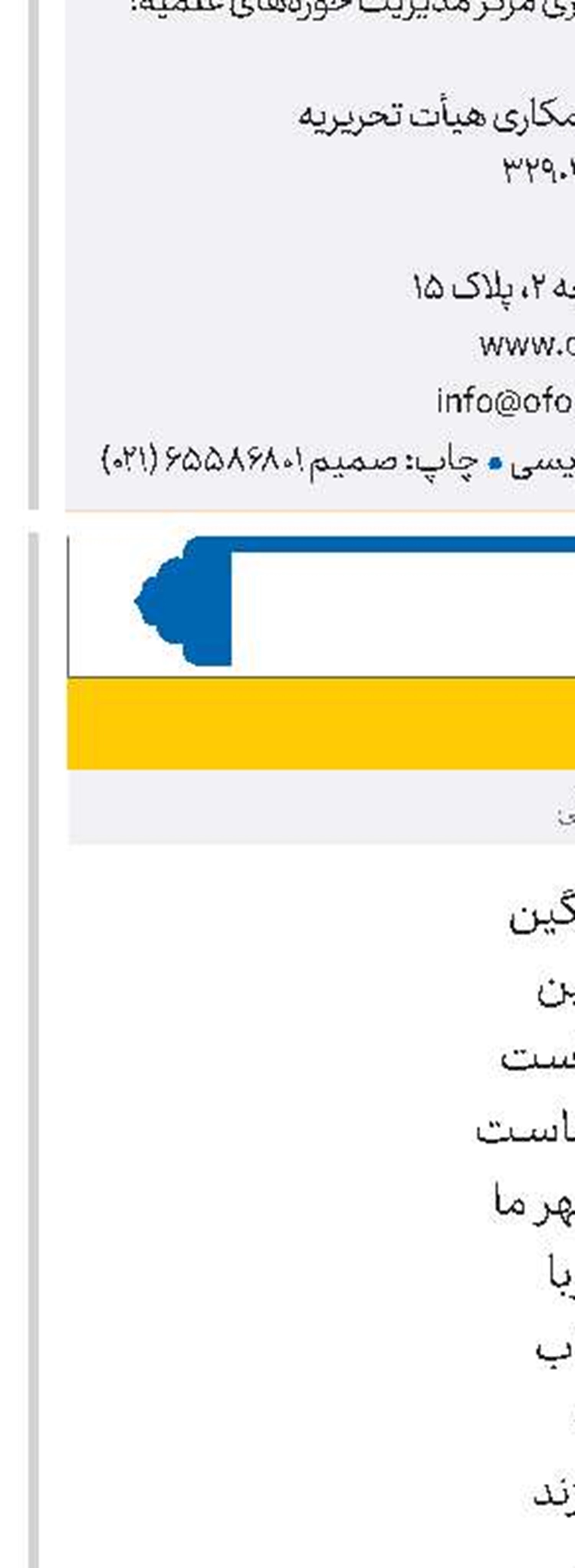 نگین قم