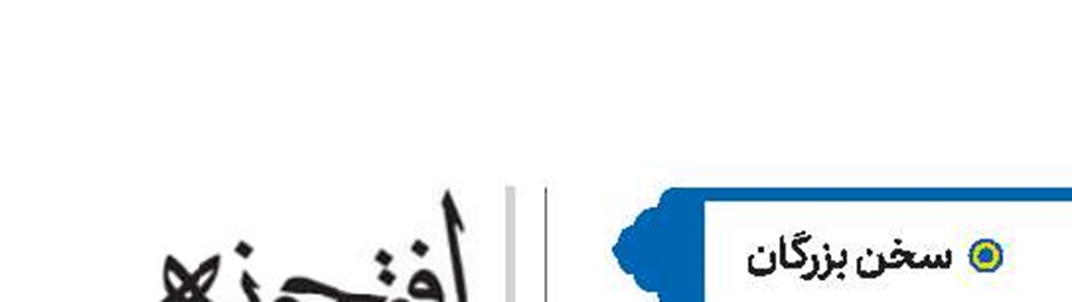  آیت الله حاج آقا مجتبی تهرانی(ره)