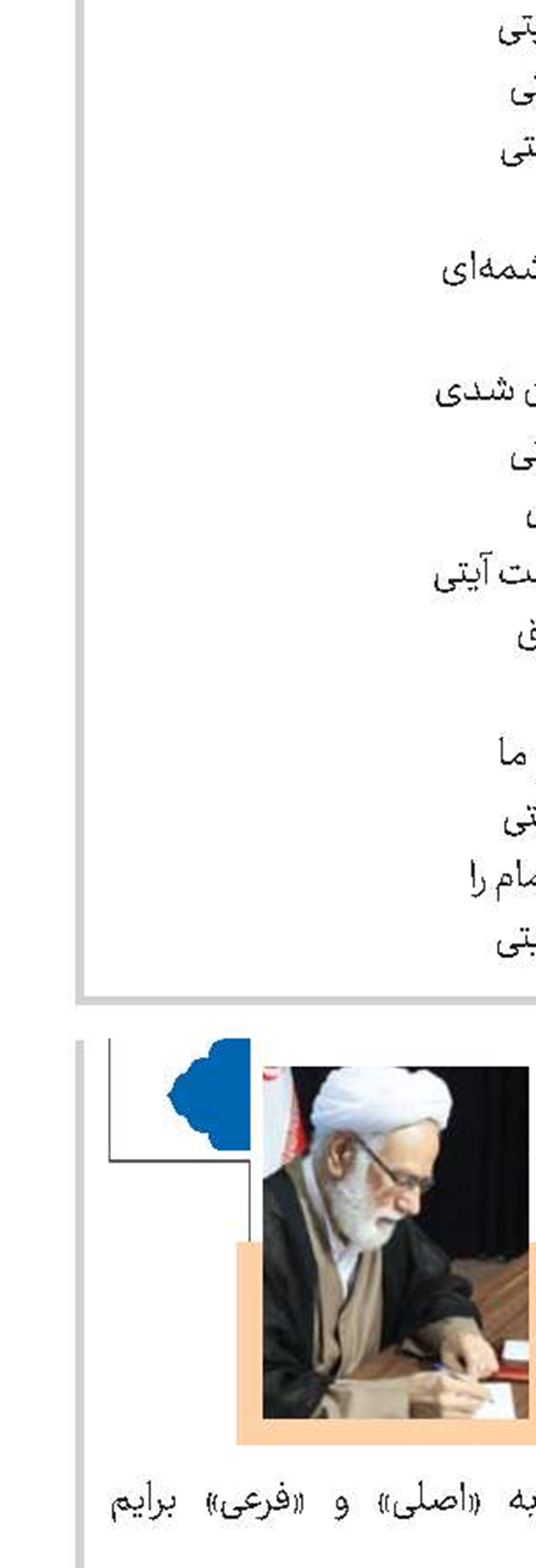 دروس اصلی و جنبی