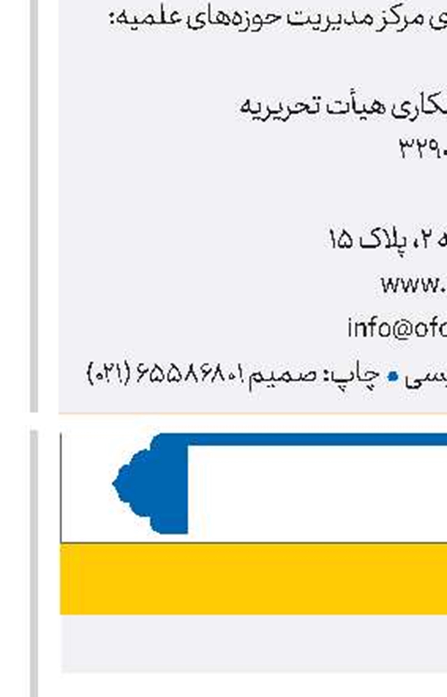 فیض عمر