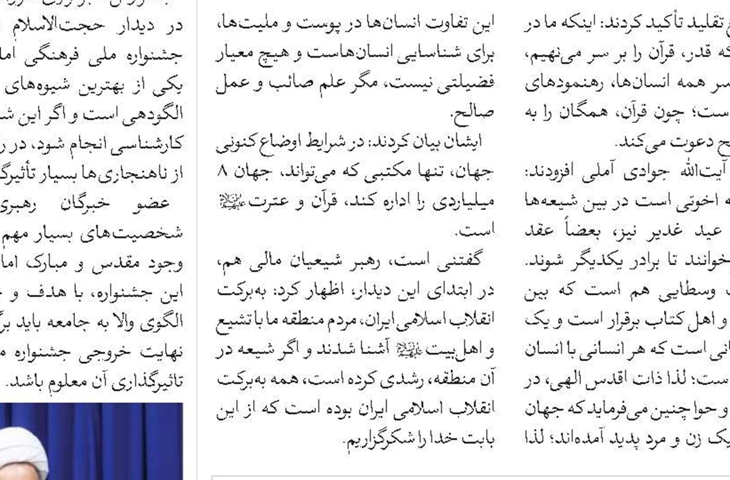 در وصول مالیات، رضایت عامه مد‌نظر باشد