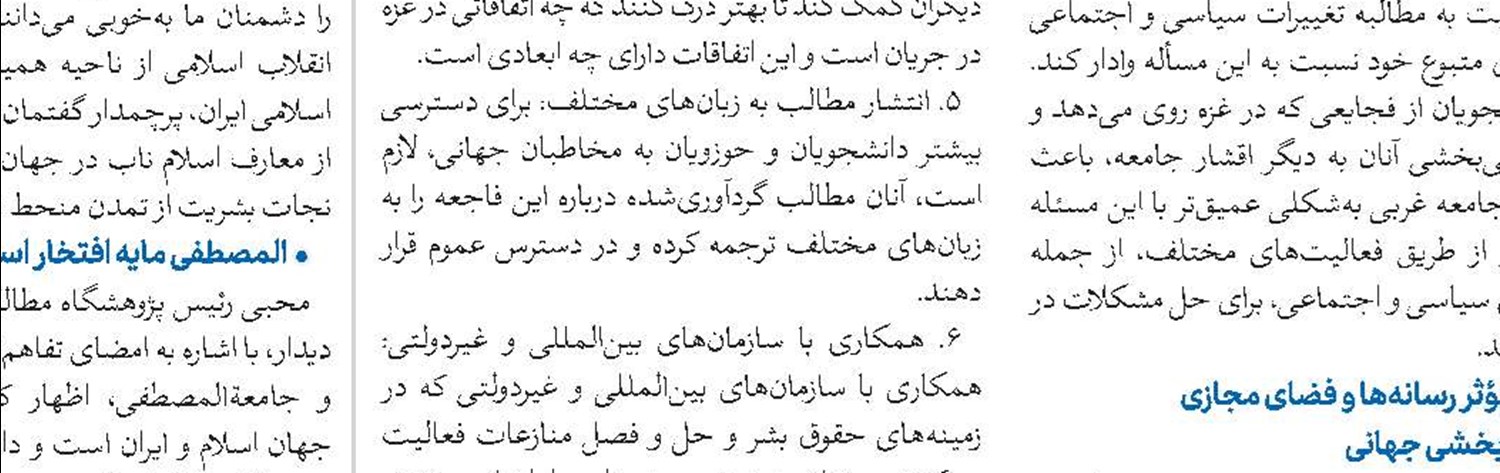  یکی از پس‌لرزه‌های «وعده صادق» خروش دانشجویان در دانشگاه‌های غربی است