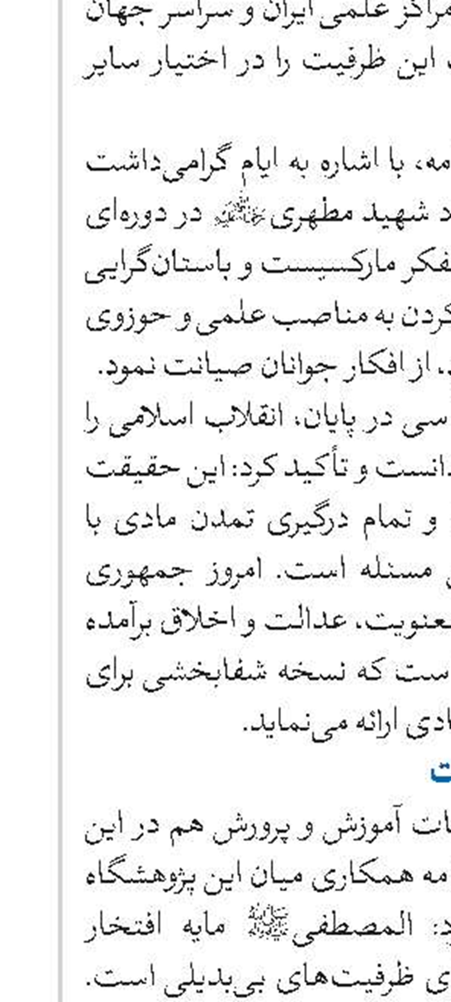 خرین مهلت ارسال آثار به چهارمین همایش ملی کتاب سال بانوان