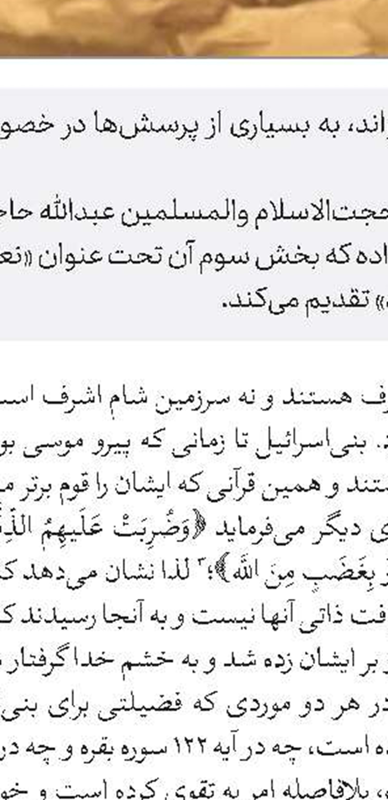 پذیرش مرکز آموزش‌های غیرحضوری حوزه‌های علمیه خواهران