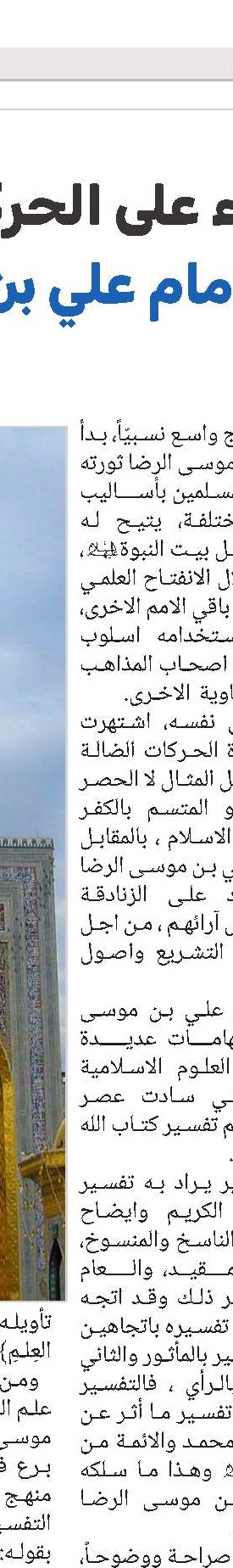 الأخبار الدولیة