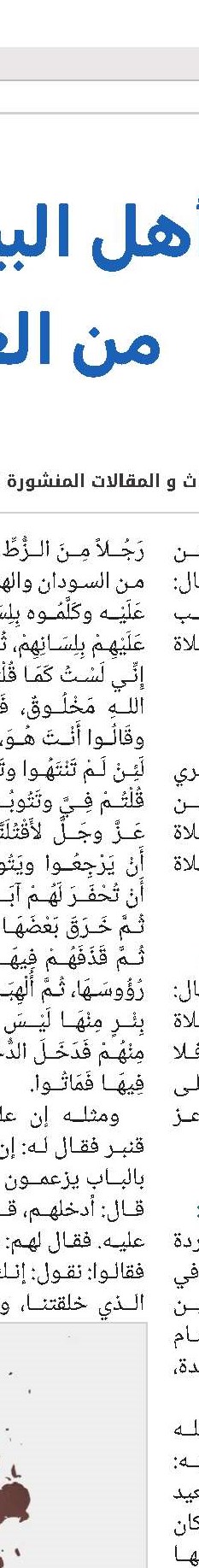آیة الله المرجع الشیخ میرزا جواد التبریزي قدس سره