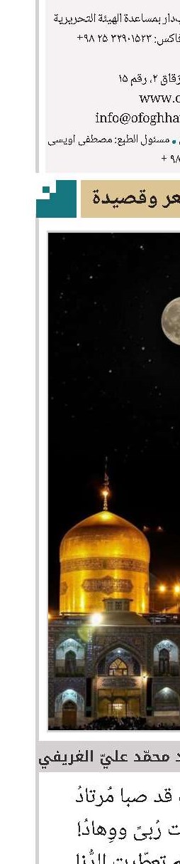 شعر و قصیدة