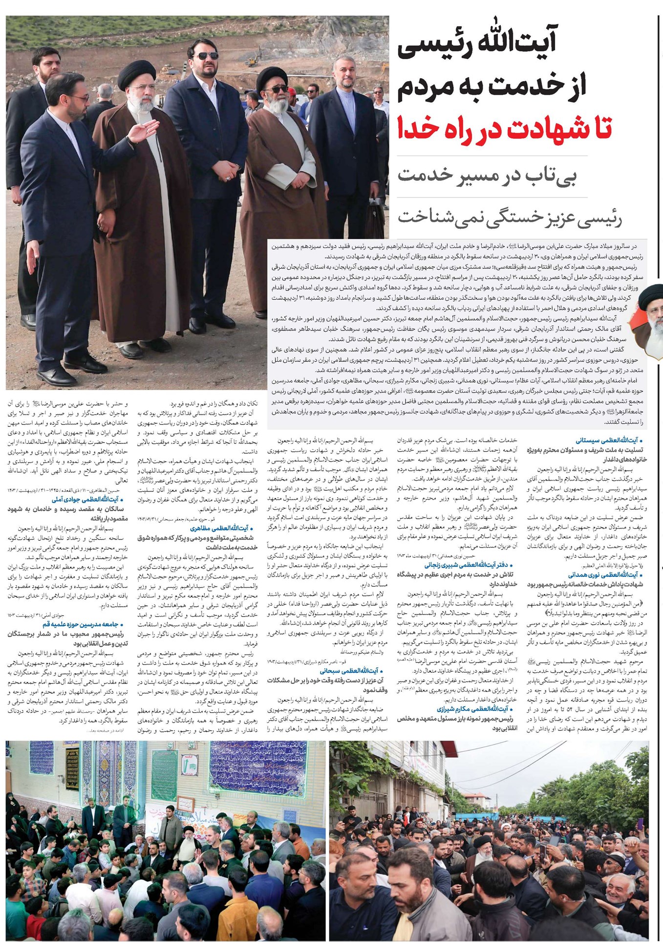آیتالله رئیسی از خدمت به مردم تا شهادت در راه خدا بیتاب در مسیر خدمت رئیسی عزیز خستگی نمیشناخت