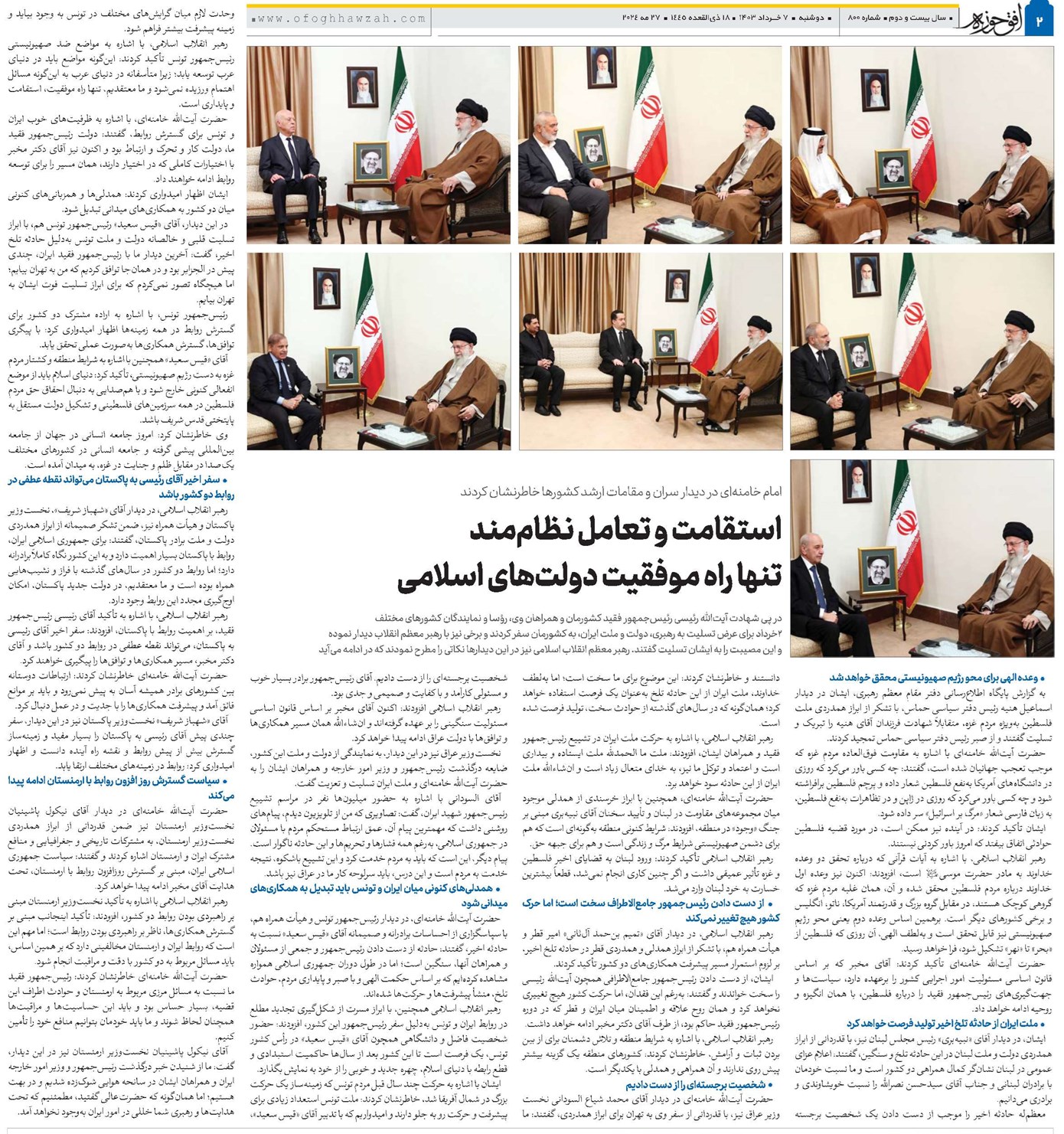 استقامت و تعامل نظاممند تنها راه موفقیت دولتهای اسلامی