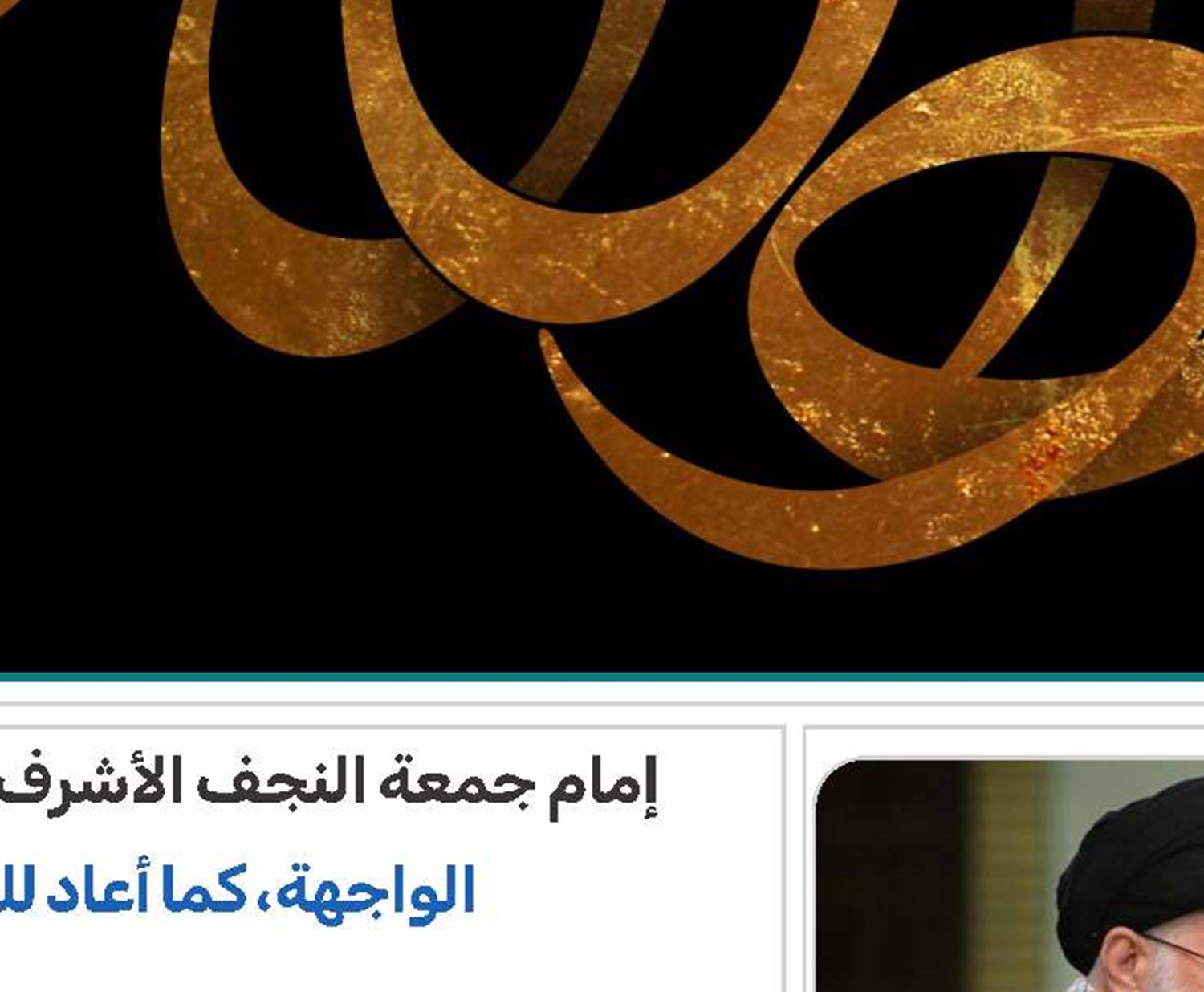 «طوفان الأقصى» أحبط مخطّط قوى الاستكبار لسيطرة الكيان الصهيوني الكاملة على المنطقة