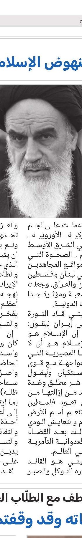 الأخبار الدولیة