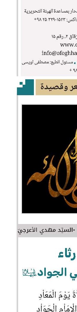 في رثاء محمد بن علي الجواد علیهما السلام