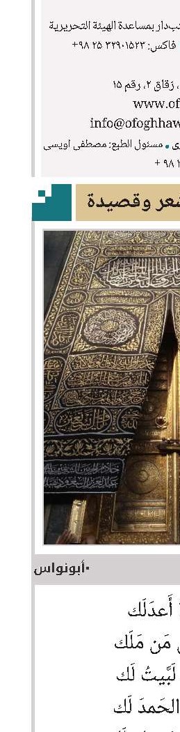 شعر في الحجّ 