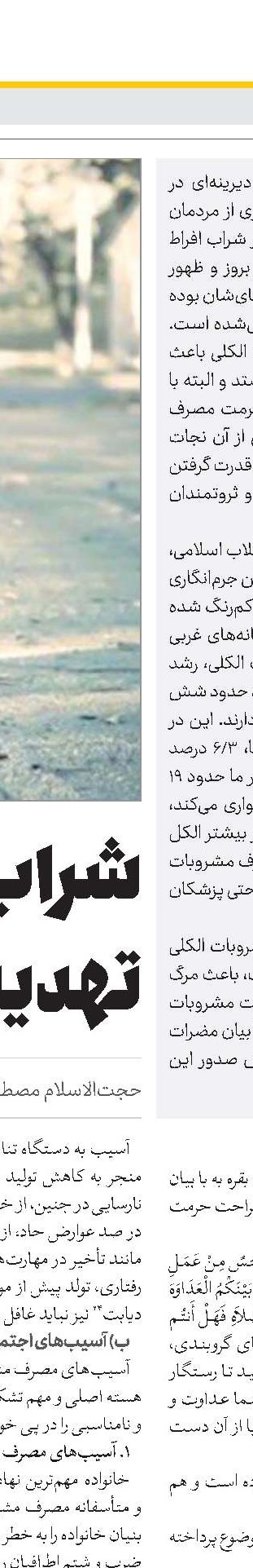 توصیه‌های اخلاقی امام خمینی(قد) 
