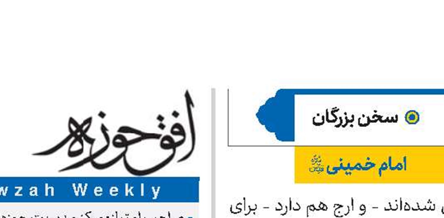  امام خمینی(قد)