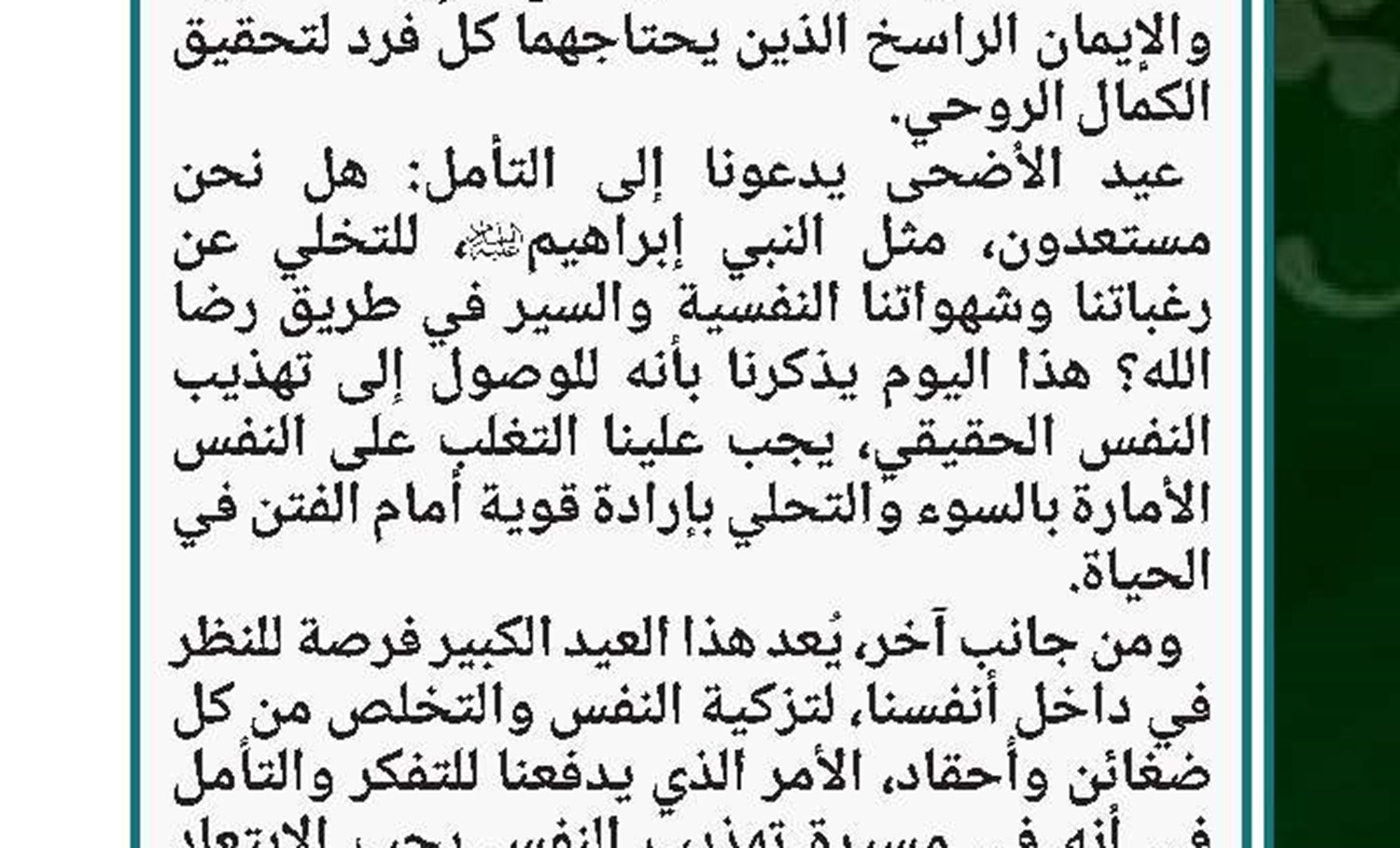 التعاون بين العتبتين العباسية والرضوية محور لقاء السيد الصافي والشيخ المروي