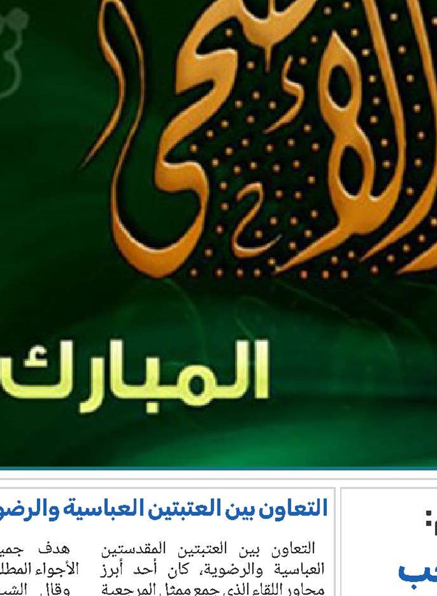 البراءة من الكيان الصهيوني وأمريكا يجب أن تتخطّى موسمَ الحجّ إلى المسلمين جميعاً