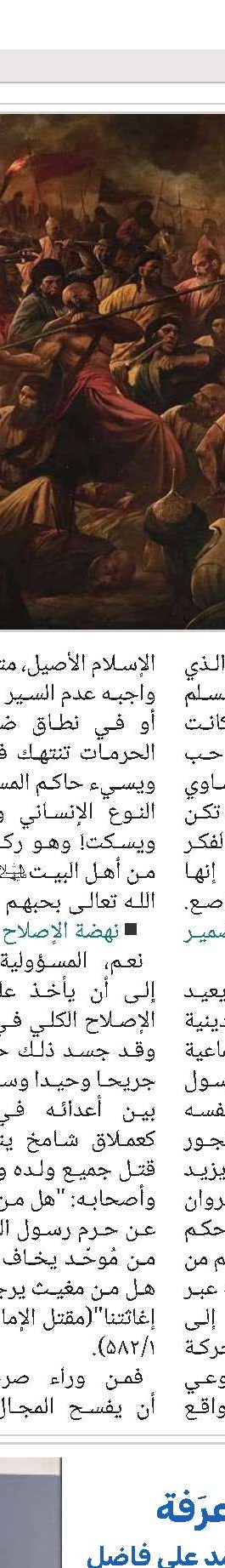 آیة الله السيد أبو الحسن الأصفهاني (قد)