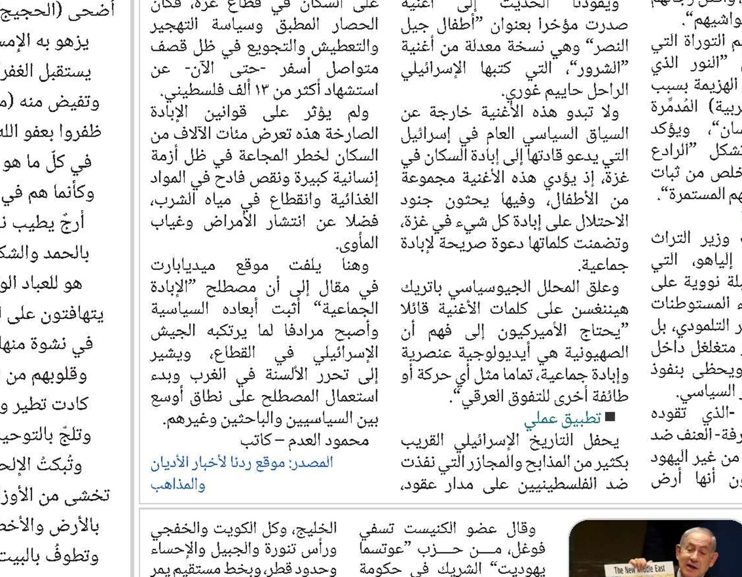 تعرّف على مشروع “إسرائيل الكبرى” ودور المقاومة في تحجيمه 