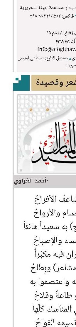  شعر وقصیدة 