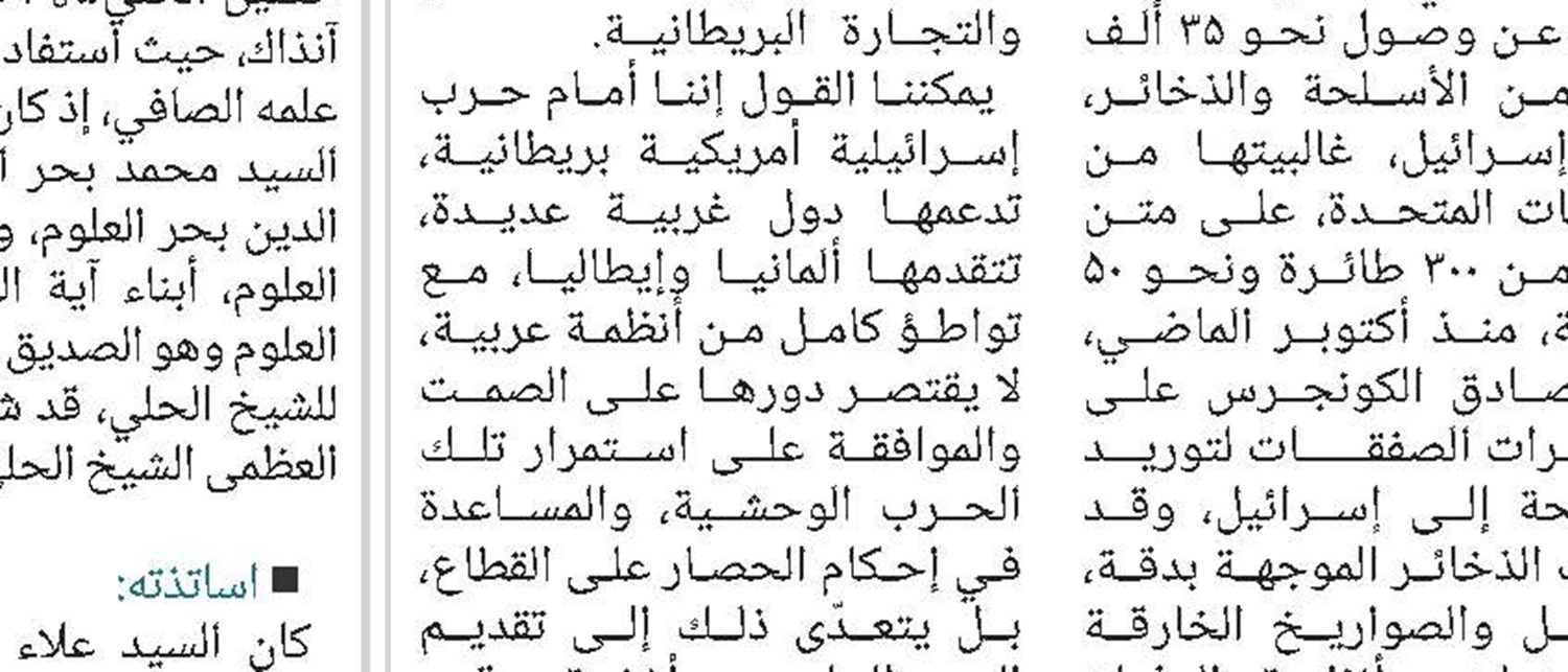 صدر حدیثا