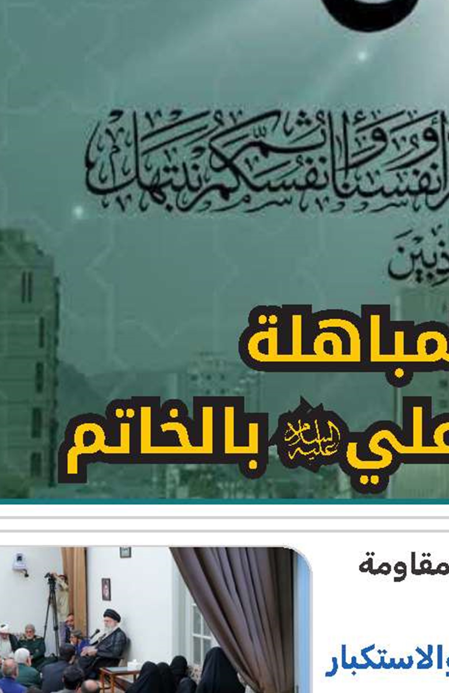 إمام جمعة النجف يبعث رسالة إلى السيد حسن نصر الله 