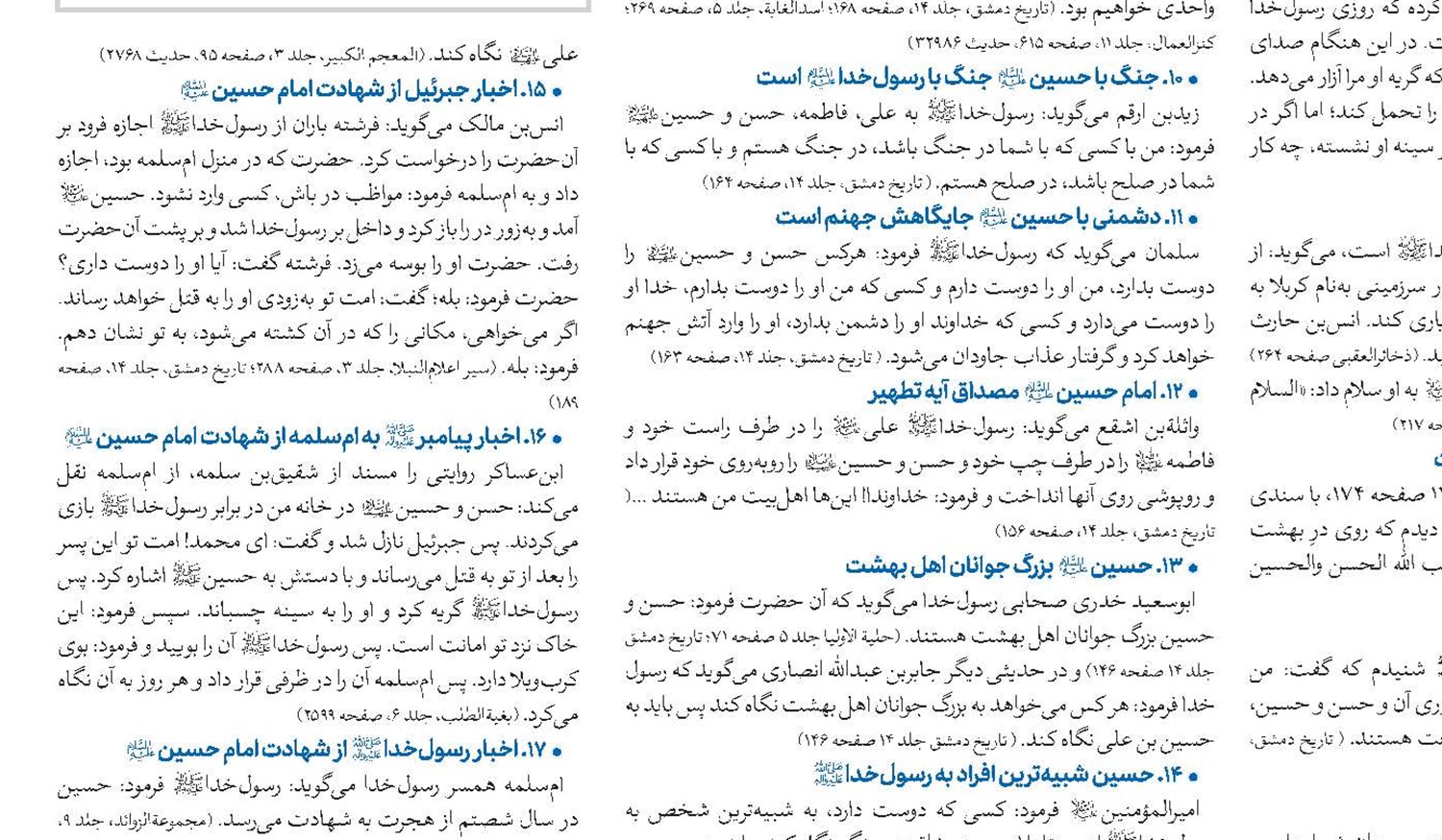 اشک، زبان دل: چرا برای امام حسین(ع) گریه و عزاداری می‌کنیم؟ 