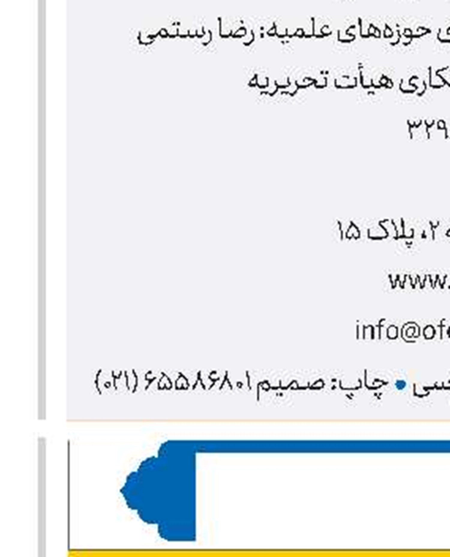 ای انتظار شهیدان 