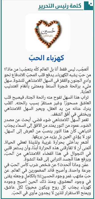 کهرَمان الحبّ