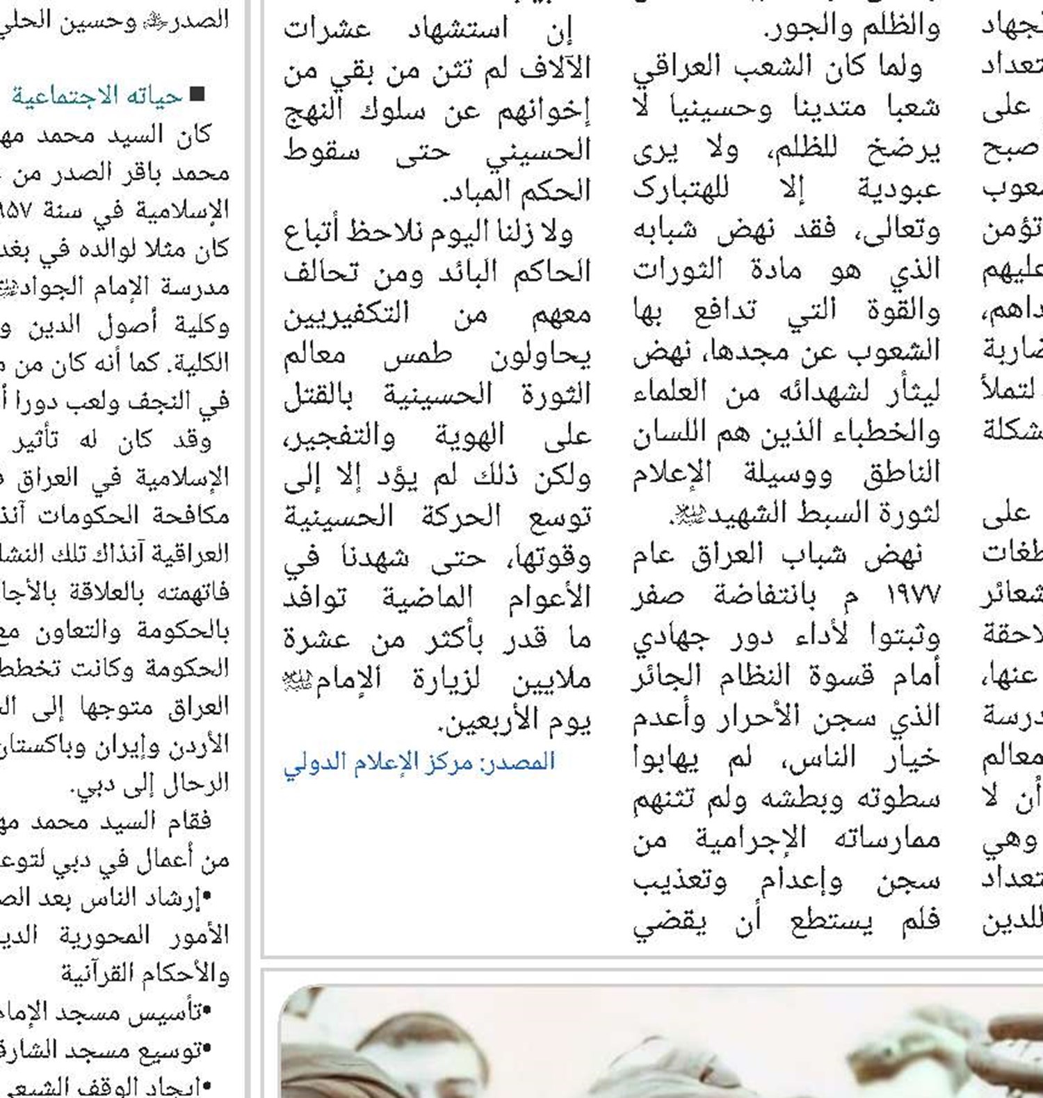 لبس السواد في شهري المحرم وصفر