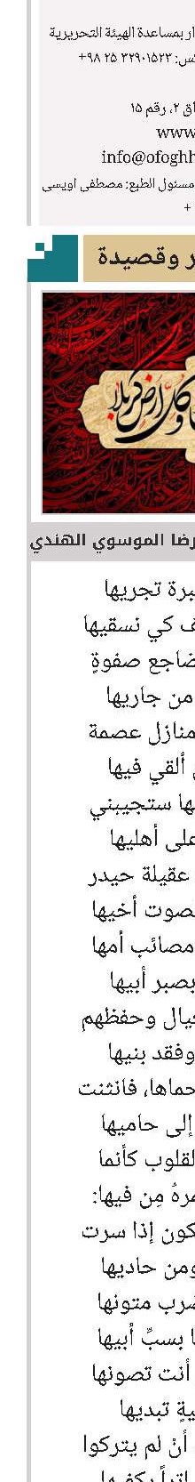 السيد رضا الموسوي الهندي