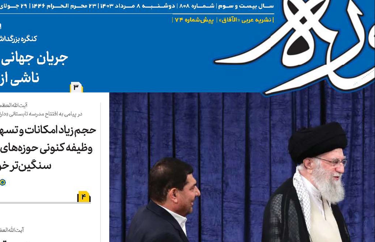 هیچ مسئله‌ داخلی را متوقف و آویزان به یک موضوع خارجی نکنید 