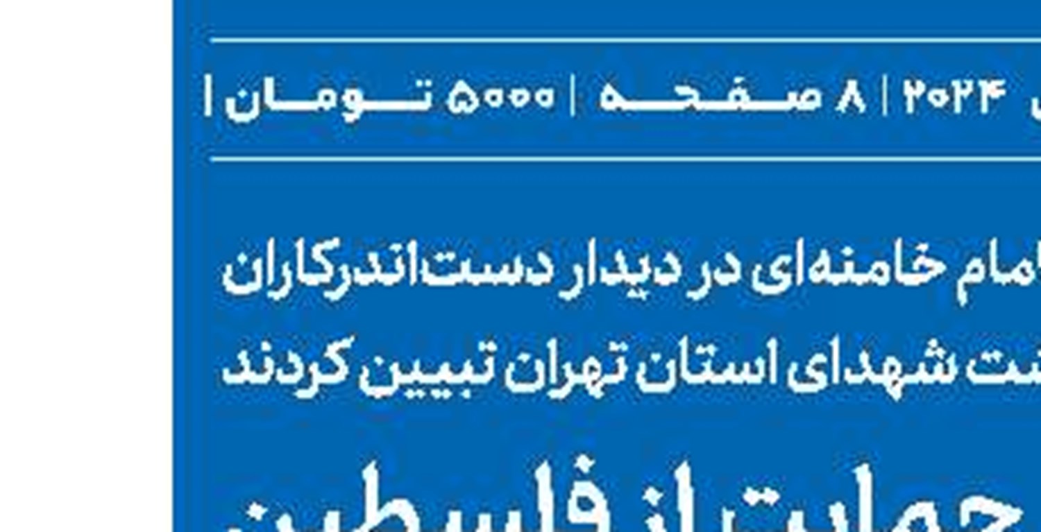 حجم زیاد امکانات و تسهیلات روز وظیفه کنونی حوزه‌های علمیه را سنگین‌تر خواهد کرد 