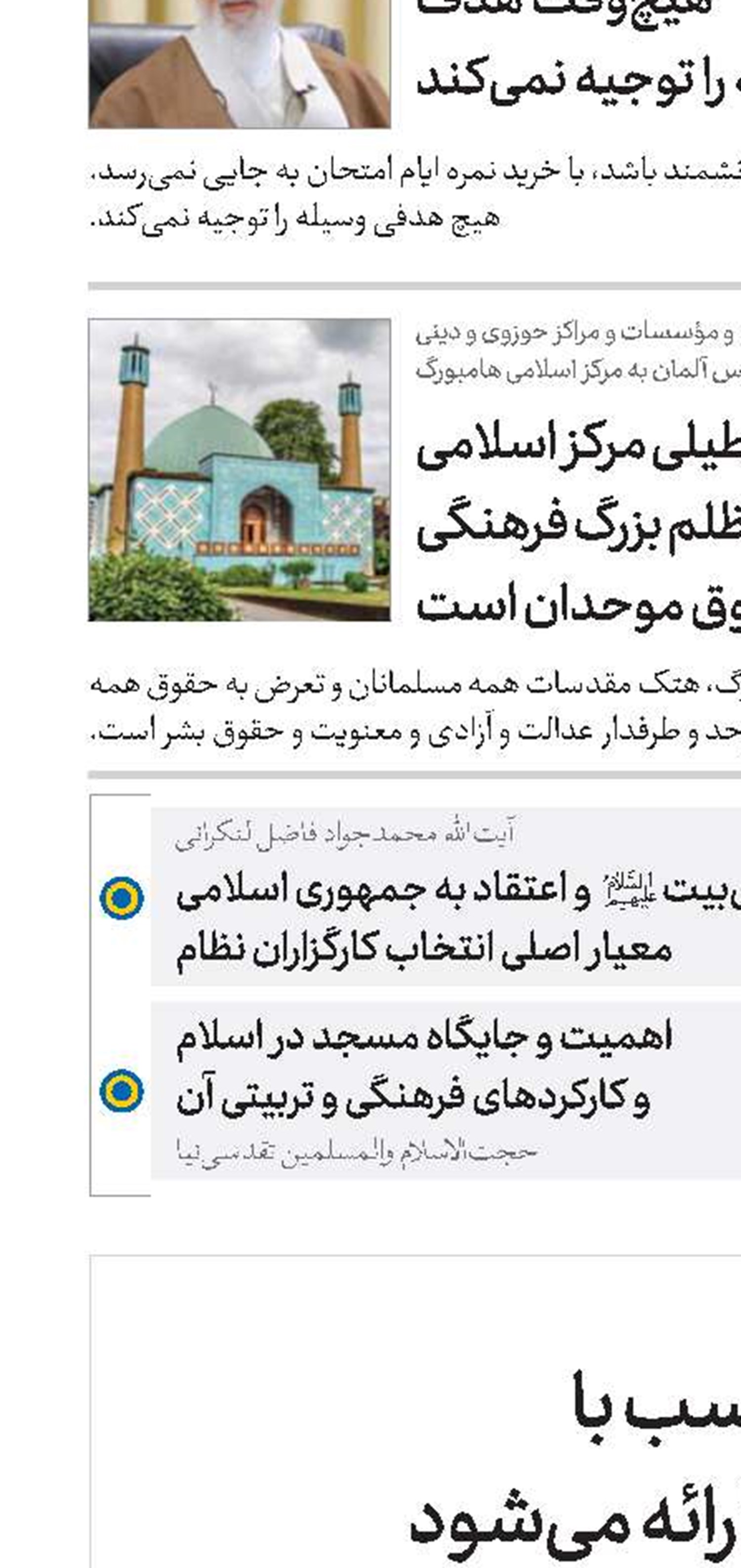 دروس آموزشی متناسب با شرایط و نسل جدید ارائه می‌شود 