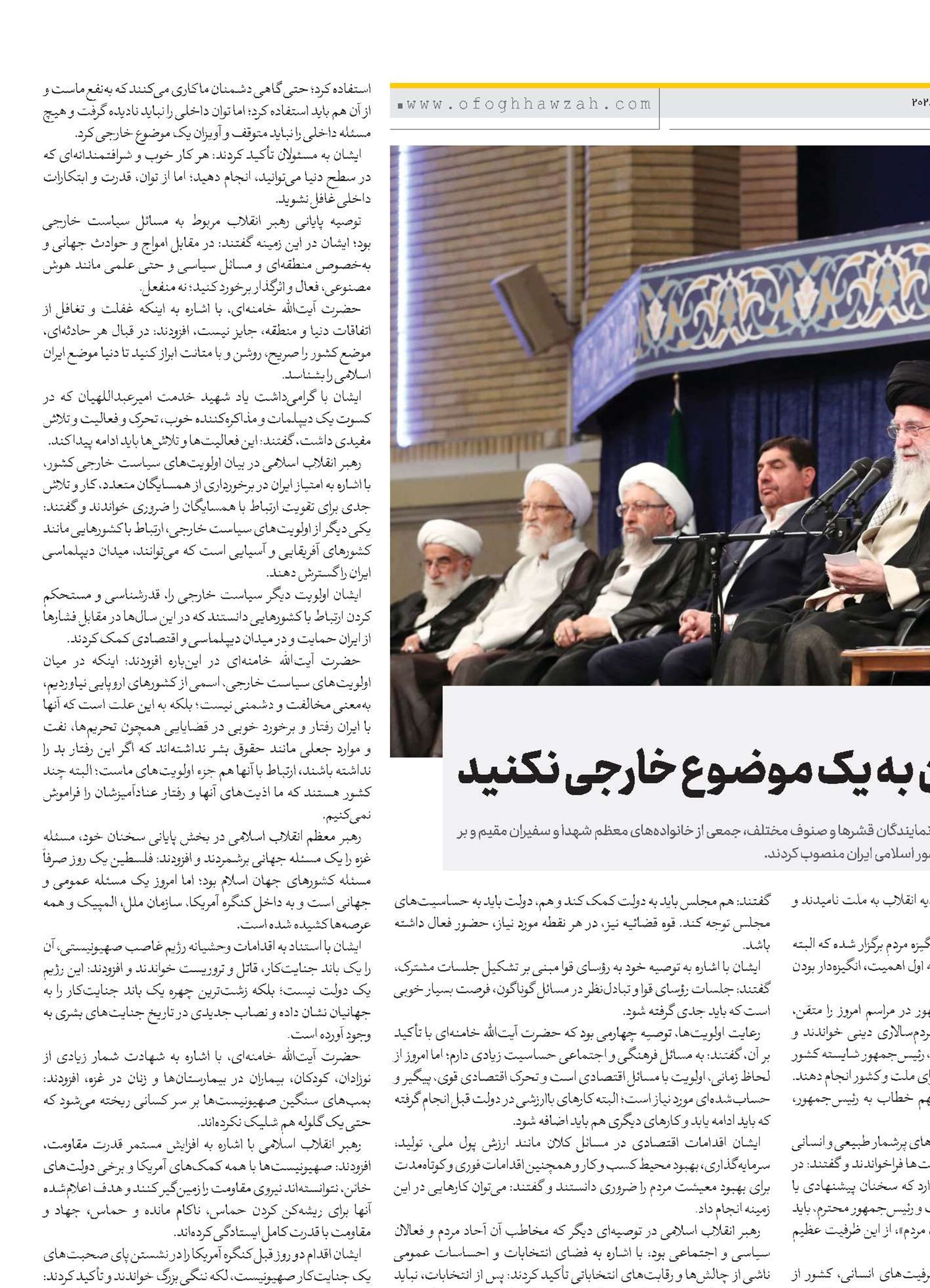 هیچ مسئله‌ داخلی را متوقف و آویزان به یک موضوع خارجی نکنید 