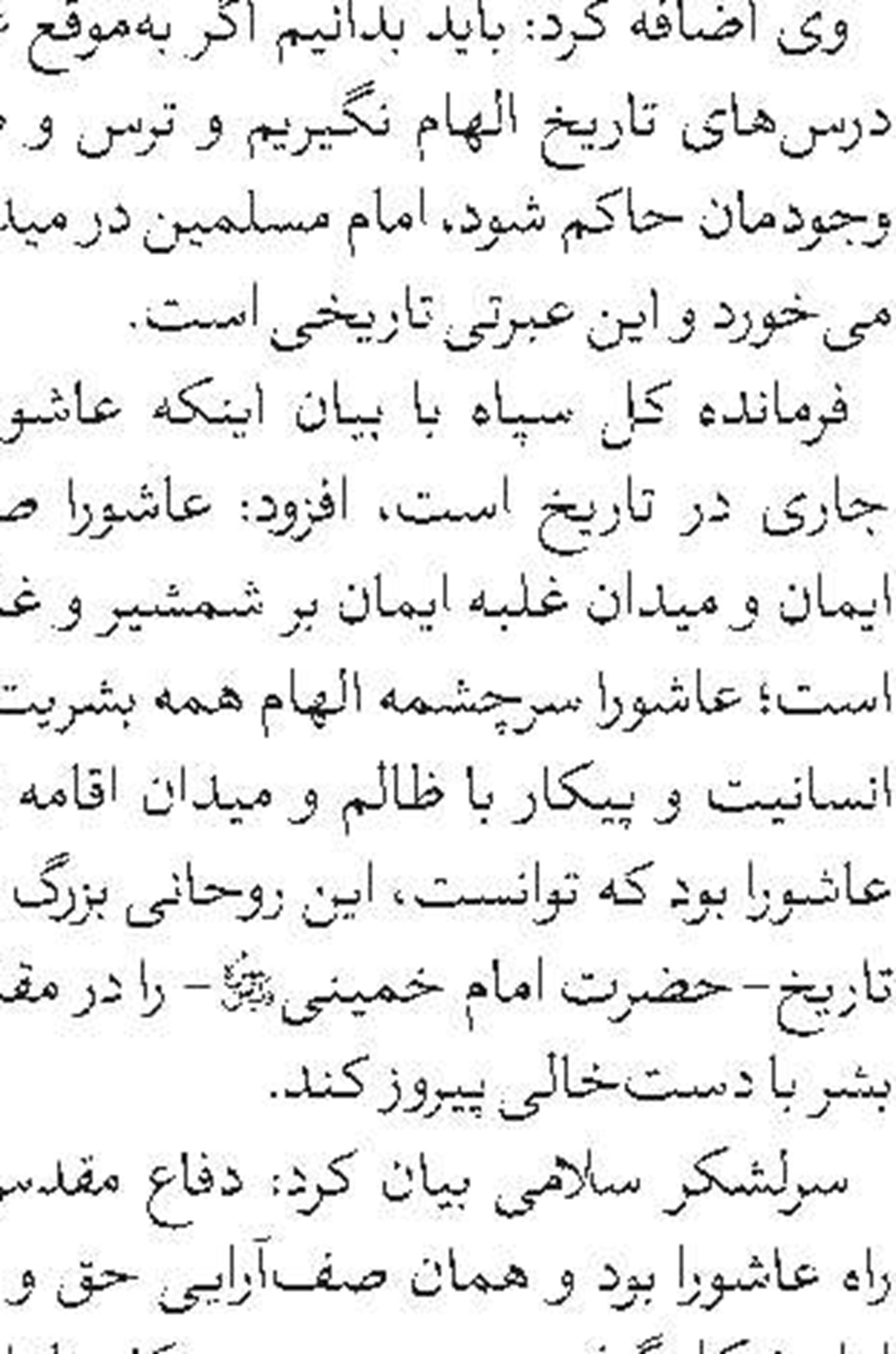 انتشار  جلد ۳ کتاب‌شناسی آثار آیت‌الله‌العظمی سبحانی 