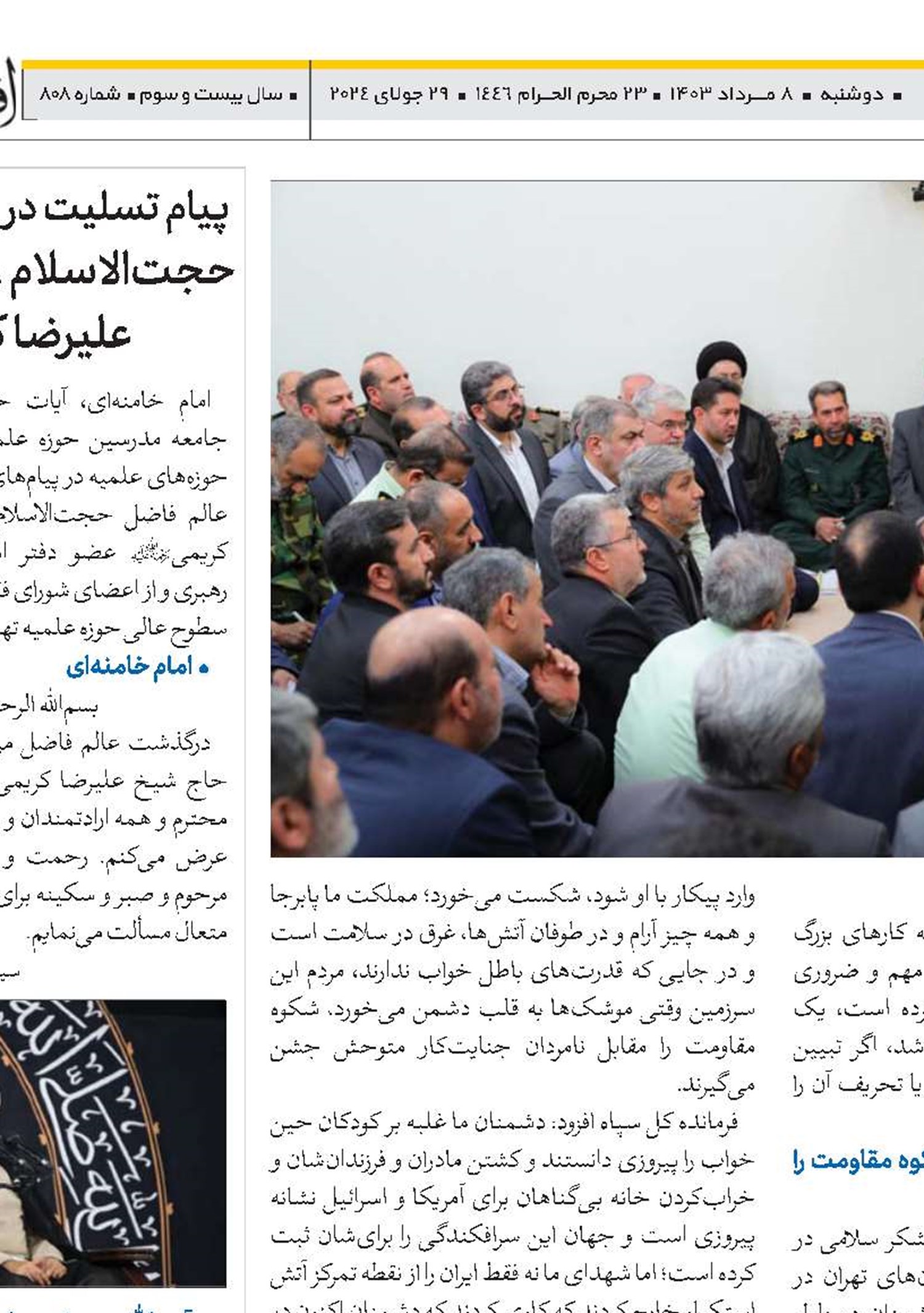 جریان جهانی حمایت از فلسطین ناشی از روح انقلاب اسلامی 