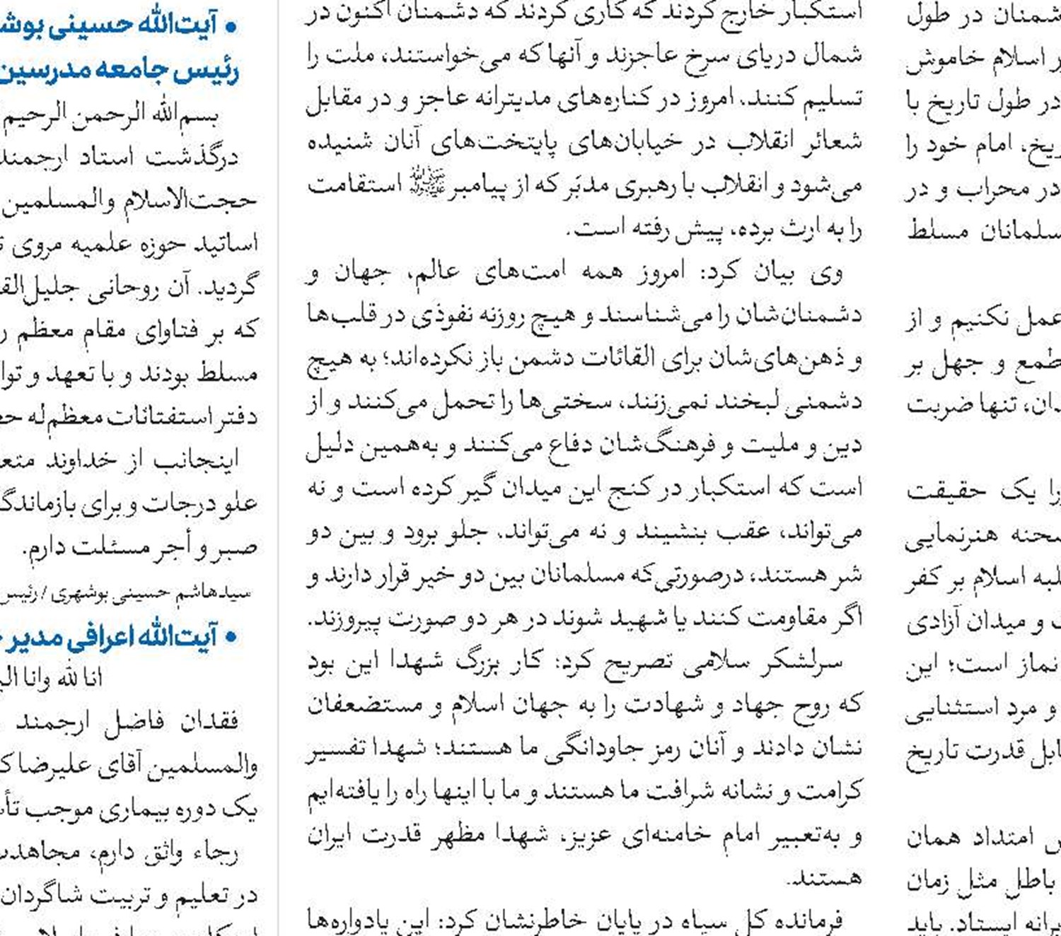 حضور نسل جدید در نماز جمعه یکی از شاخص‌های ستادهای برتر است 