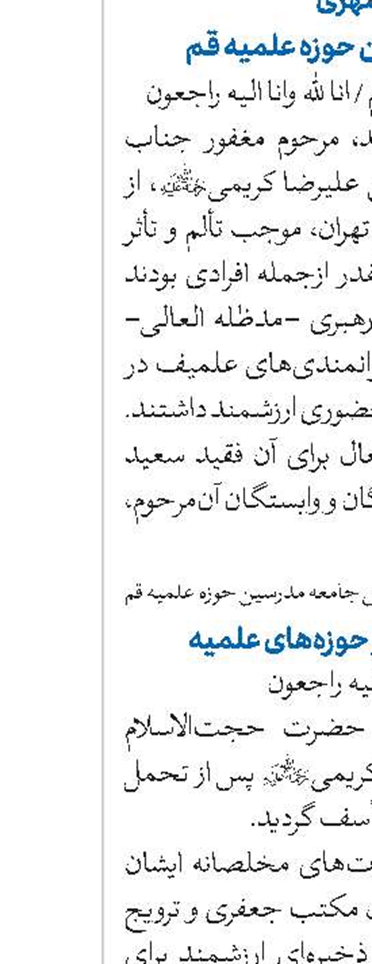تلاش دشمن برای اضمحلال جهان‌بینی انقلاب اسلامی است