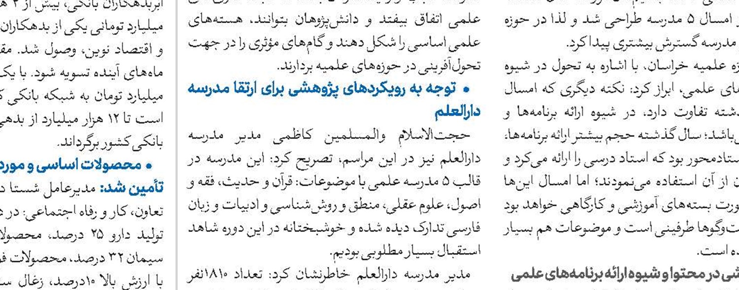 اقدامات جزیره‌ای از مهمترین آسیب‌های عفاف و حجاب است 